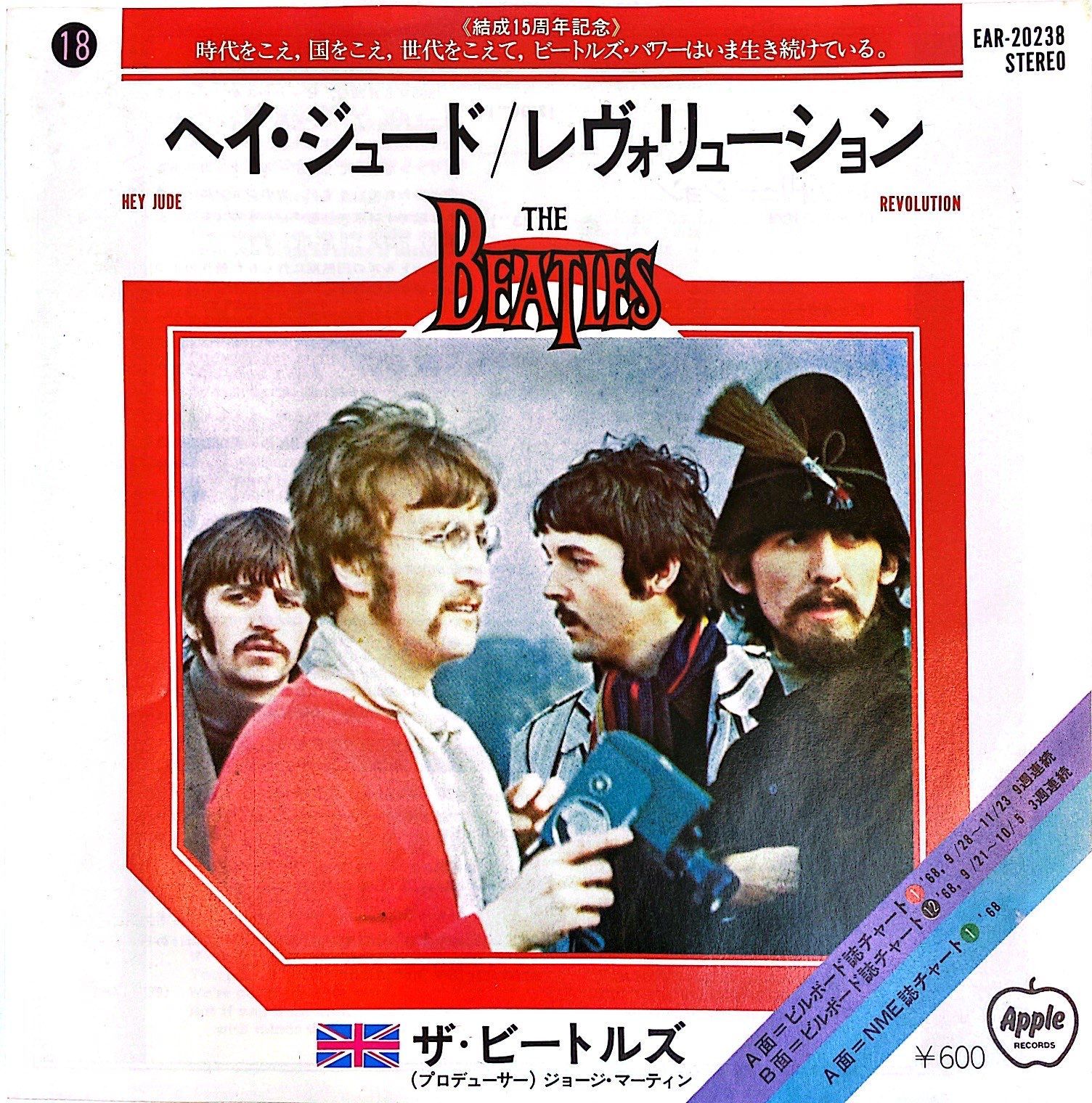 ザ・ビートルズ/ ヘイ・ジュード LP 帯 The Beatles Hey Jude - レコード
