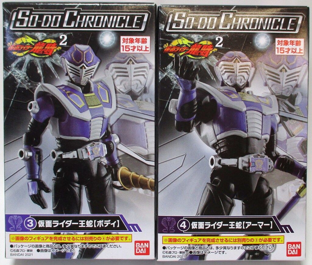 バンダイ SO-DO CHRONICLE 仮面ライダー龍騎2 仮面ライダー龍騎