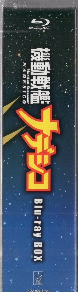 ray 機動戦艦ナデシコ