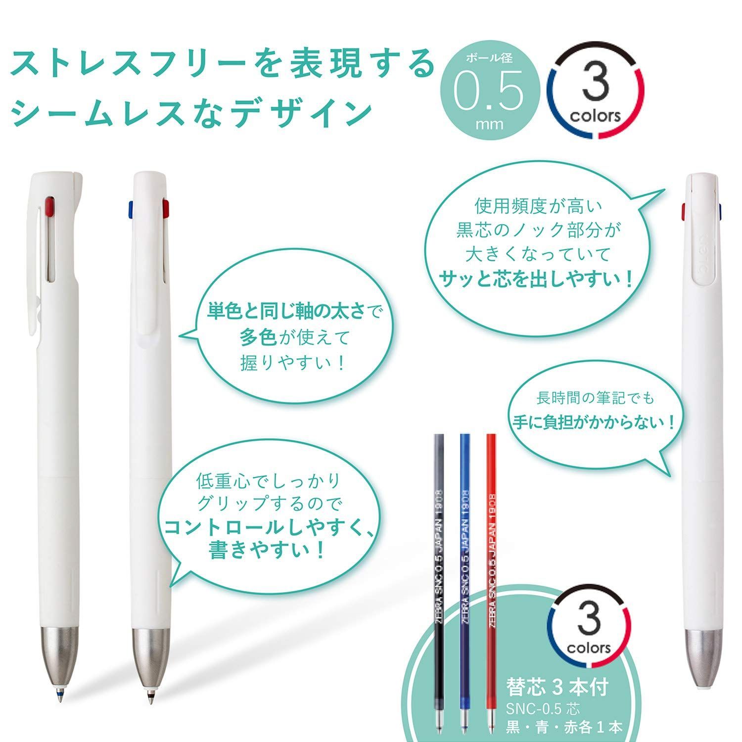 5ｃベンチョイス 人気商品】白軸 替芯3本付き(黒、赤、青) 0.5mm ブレン3C B3AS88