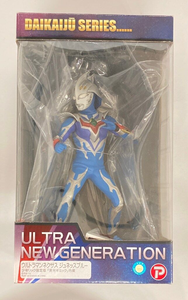 エクスプラス 大怪獣シリーズ ULTRA NEW GENERATION ウルトラマンネクサス ジュネッスブルー 少年リック 版 発光ギミック内蔵