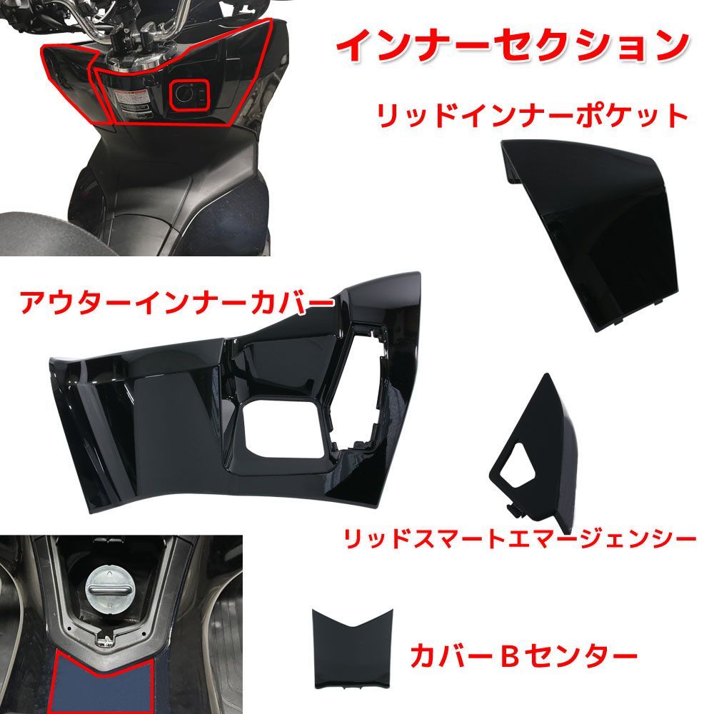 ホンダ PCX125 PCX160 JK05 KF47 純正タイプ 外装カウル ブラック 15点