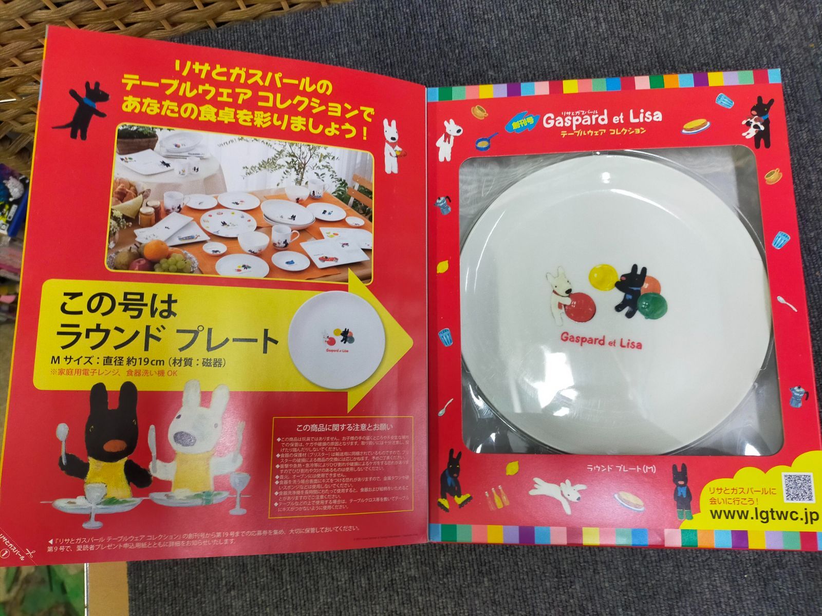 E05-20250501-03 リサとガスパールテーブルウェアコレクション全国版1