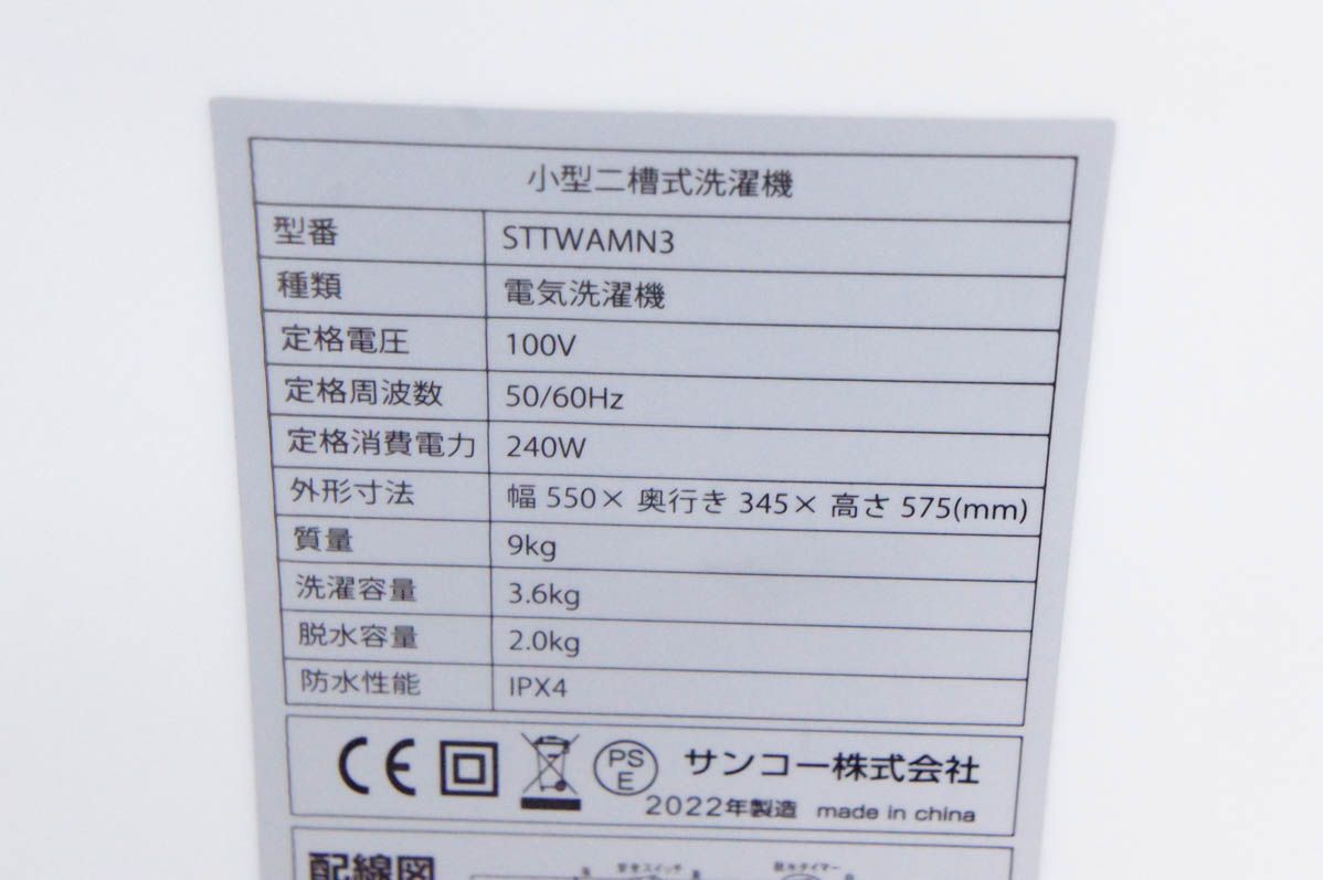 小型二槽式洗濯機