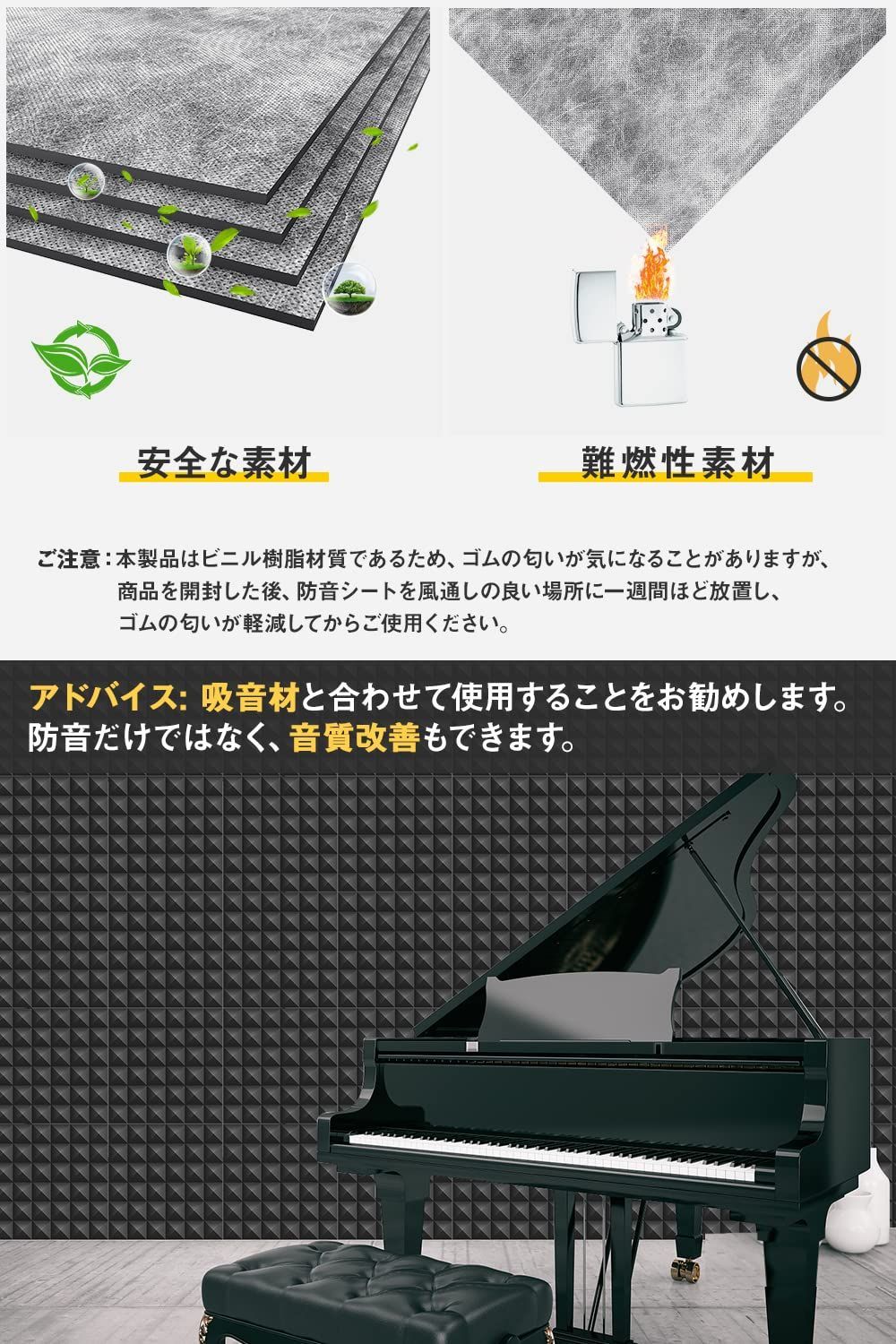 騒音