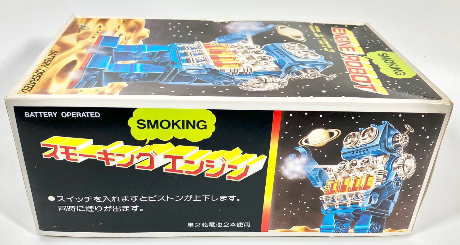 現状品】【昭和レトロ】堀川玩具 スモーキング エンジンロボット