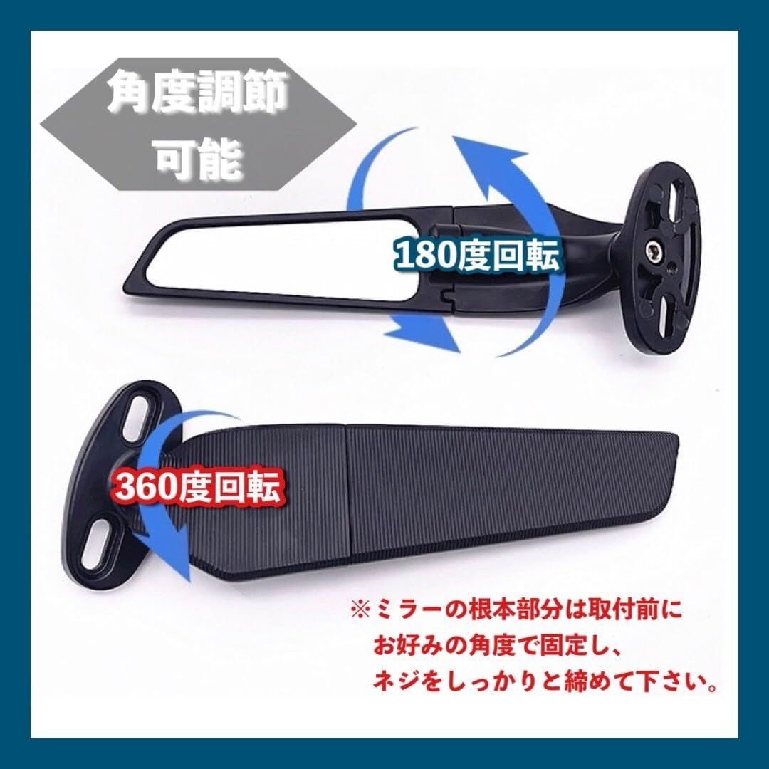 数量限定】ウイングミラー 翼型 スリム カウルミラー 用 回転 調整可能
