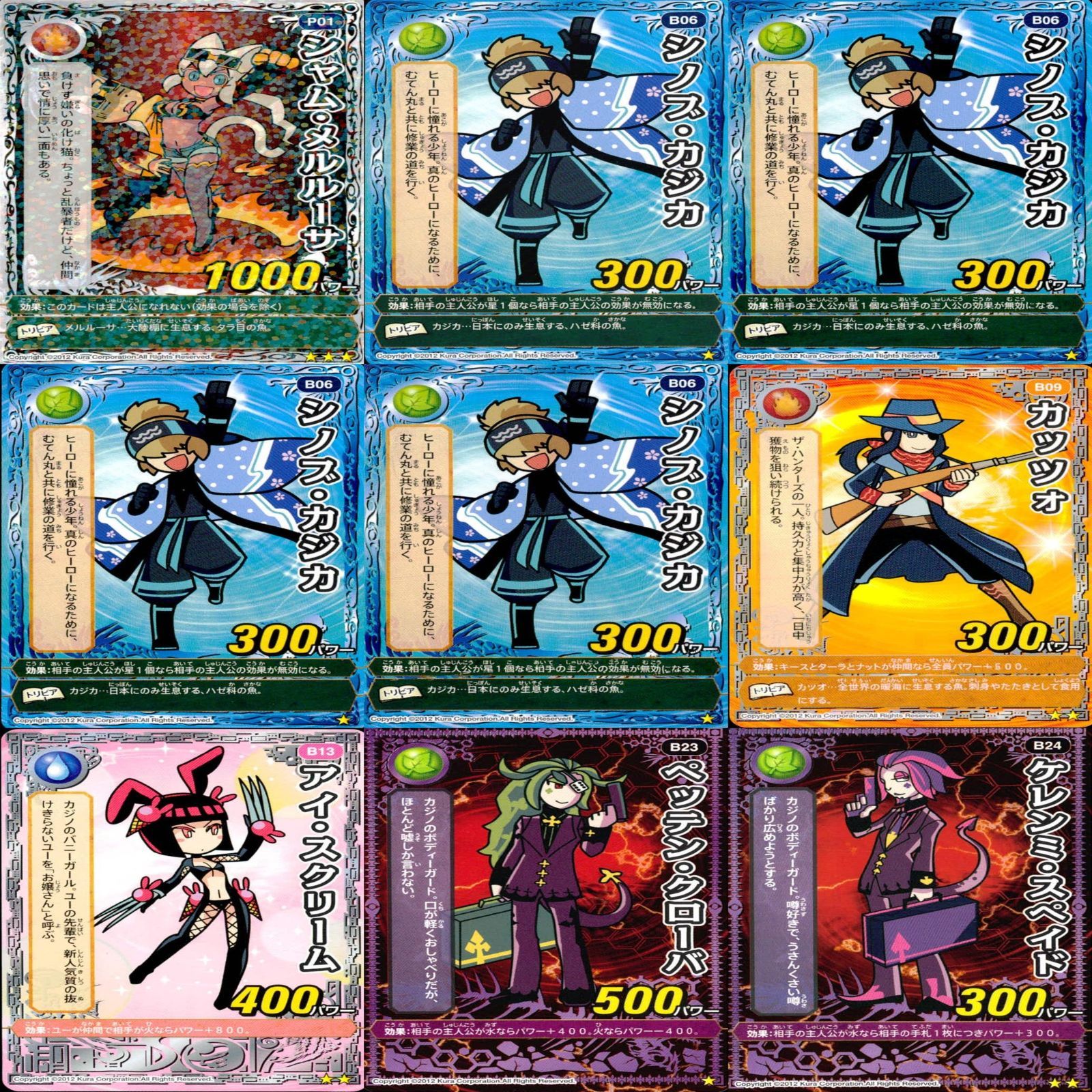 くら寿司 回転むてん丸 むてん丸 カード まとめ B C D E F G ☆カード