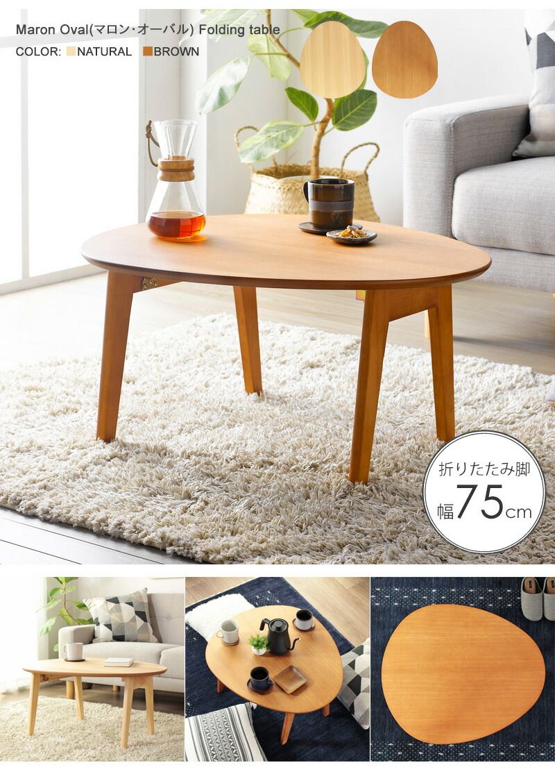 ローテーブル 折りたたみ