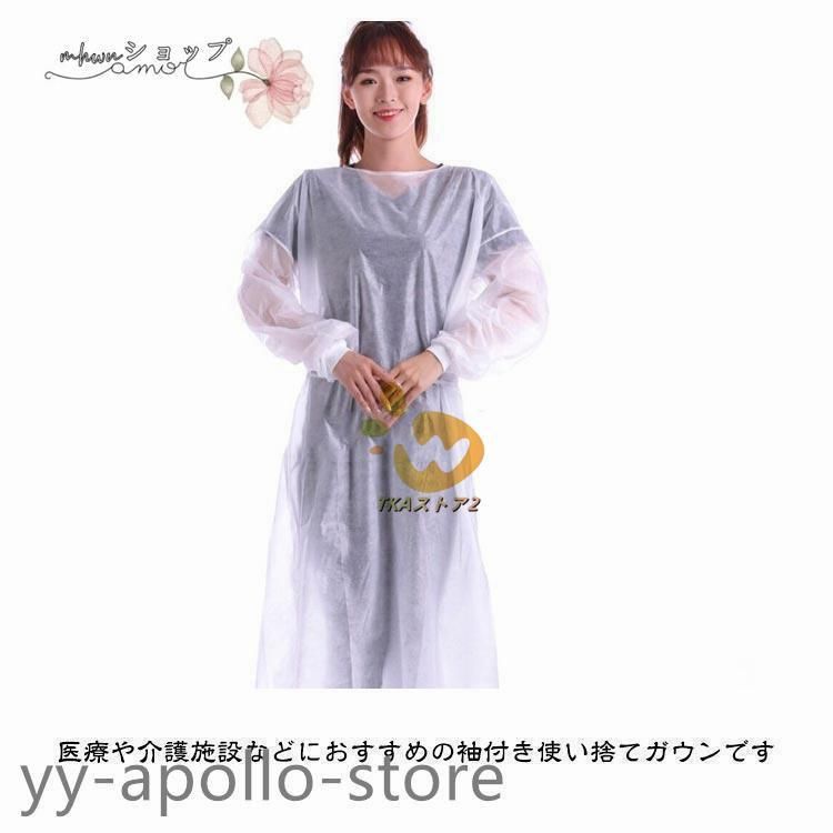 防護