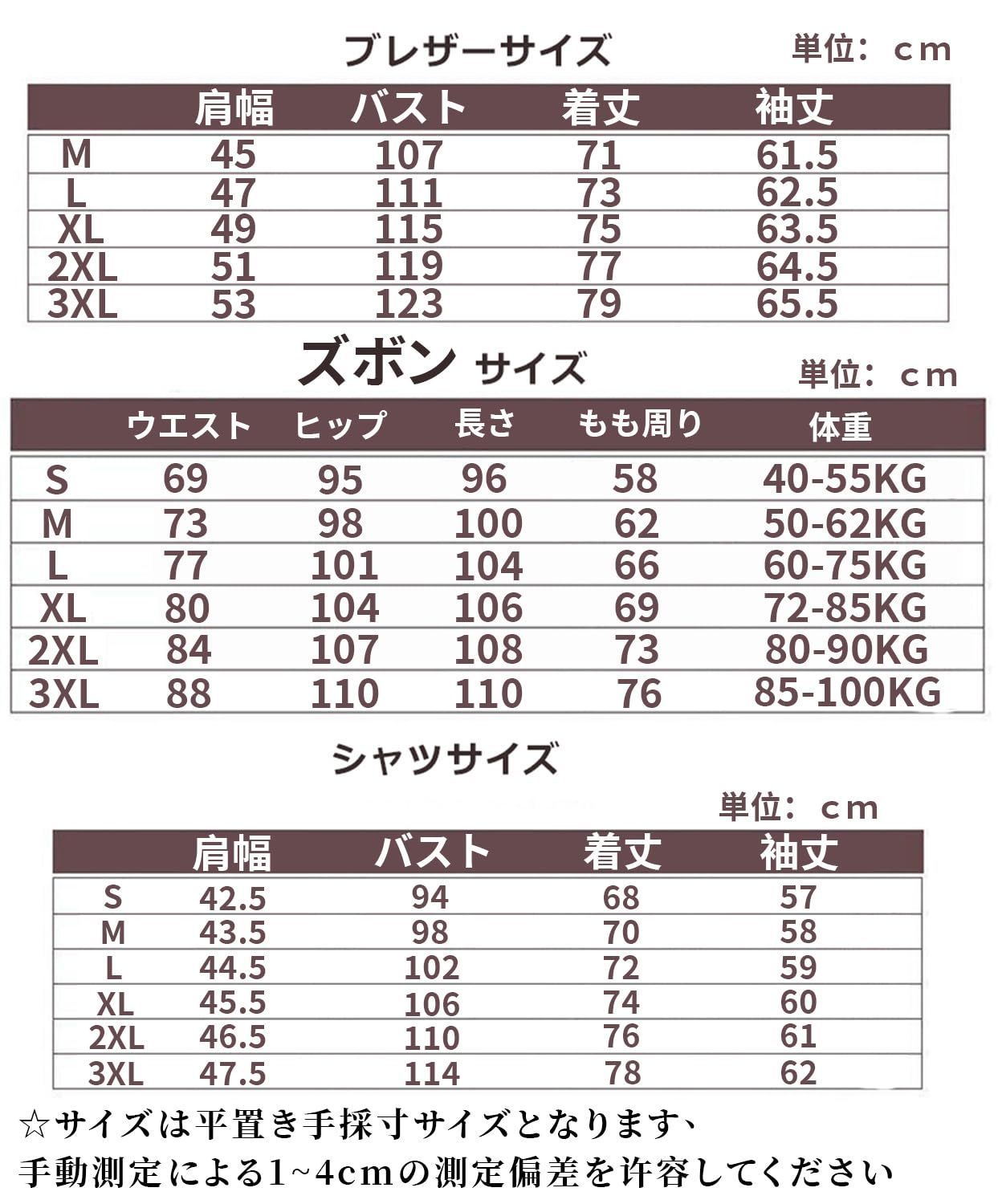 アウター