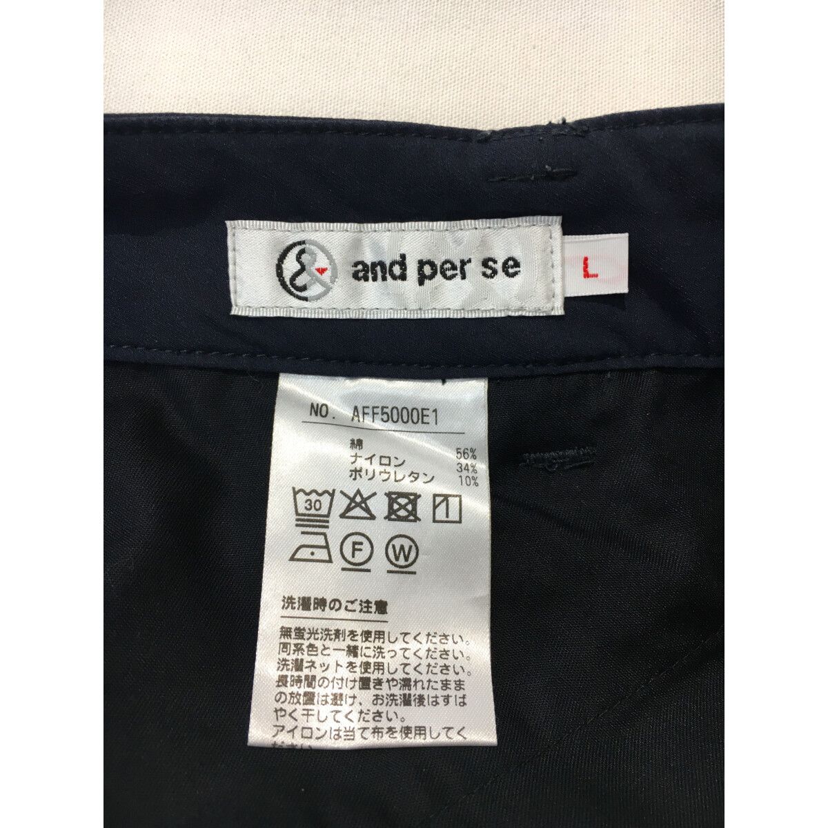 中古 レディース アンパスィ and per se パンツ L 紺 ネイビー