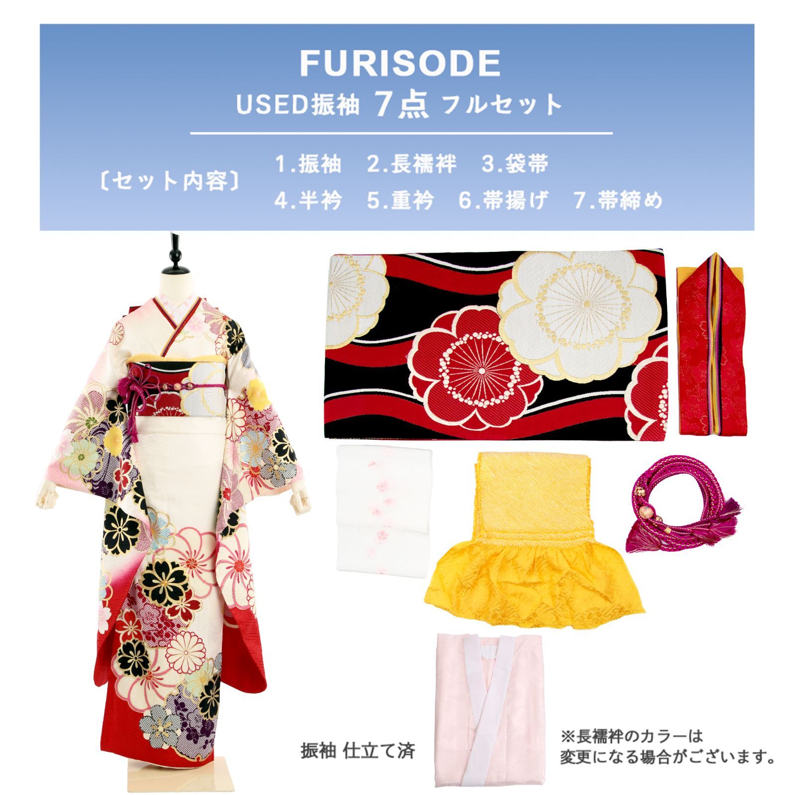 振袖 振袖セット USED振袖 白 古典柄 モダン 桜 鹿の子 7点フル