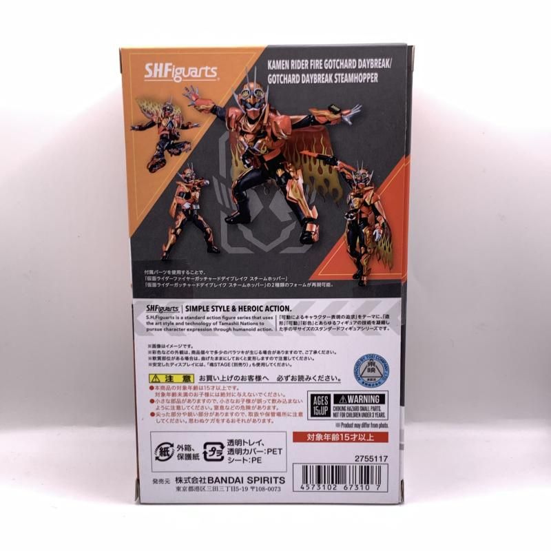 中古】バンダイ SHF 仮面ライダーファイヤーガッチャードデイブレイク 