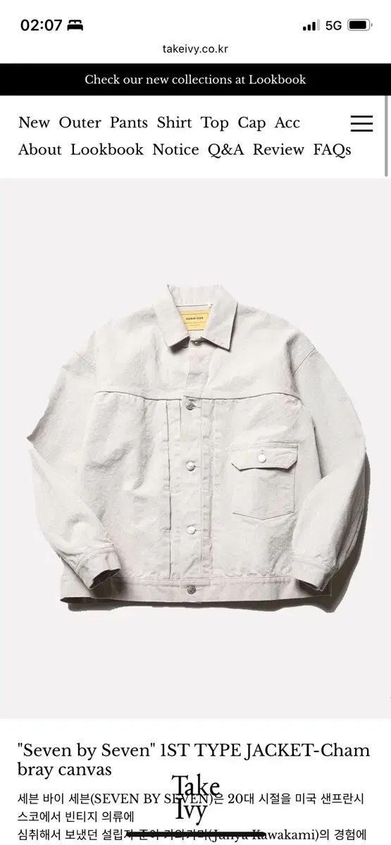 Seven by Seven 1st Generation Trucker Jacket White seven by seven