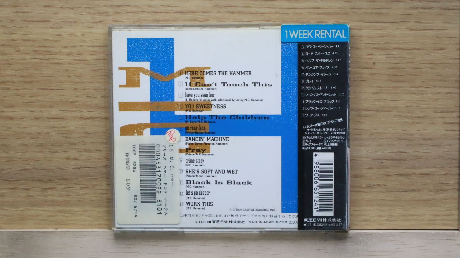 全ての 国内盤CD☆M.C.ハマー/M.C. Hammer□ プリーズ・ハマー・ドント その他