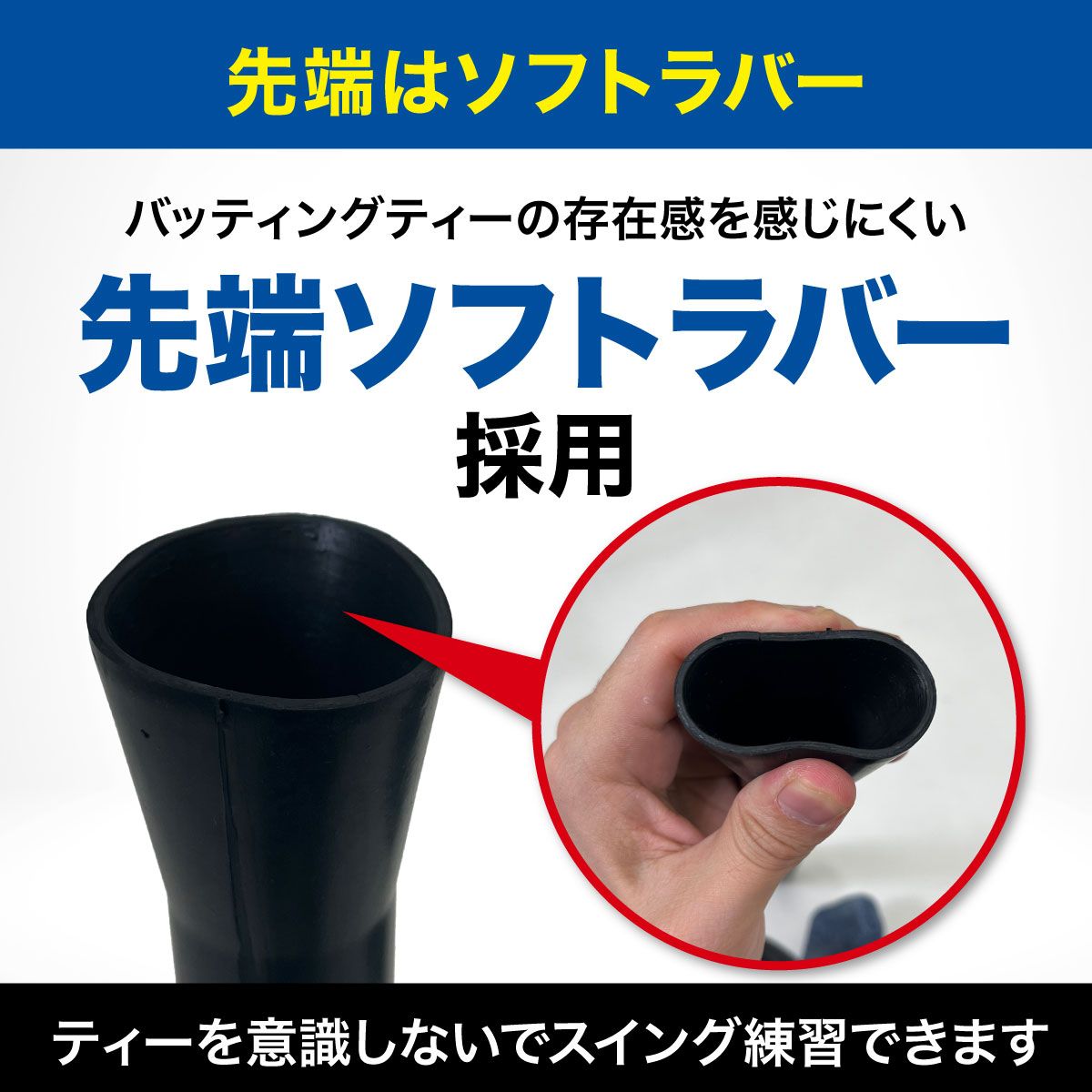 KaRaDaStyle バッティングティー 子供 47～67cm 段階式 バッティング 練習 打撃 野球 軟式 硬式 少年野球 ソフトボール 素振り トレーニング ゴム製 高さ調整 収納袋付き【再生ラバータイプ】
