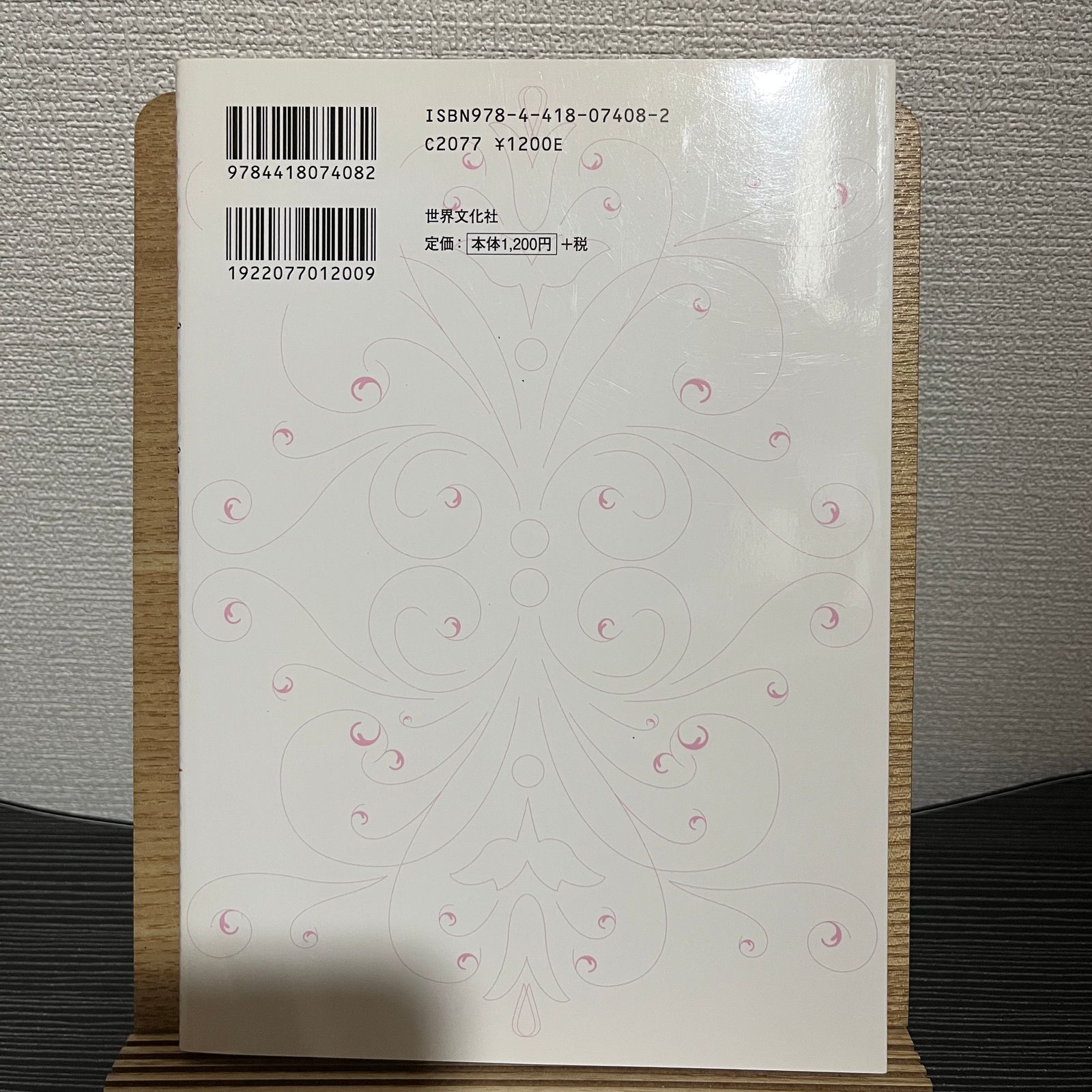 IKKO 女の法則～幸運を引き寄せるココロとオンナの磨き方～ - 女性情報誌