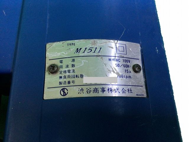 渋谷商事 M1511/TS-160N ダイモドリル/コアドリルセット【野田愛宕店