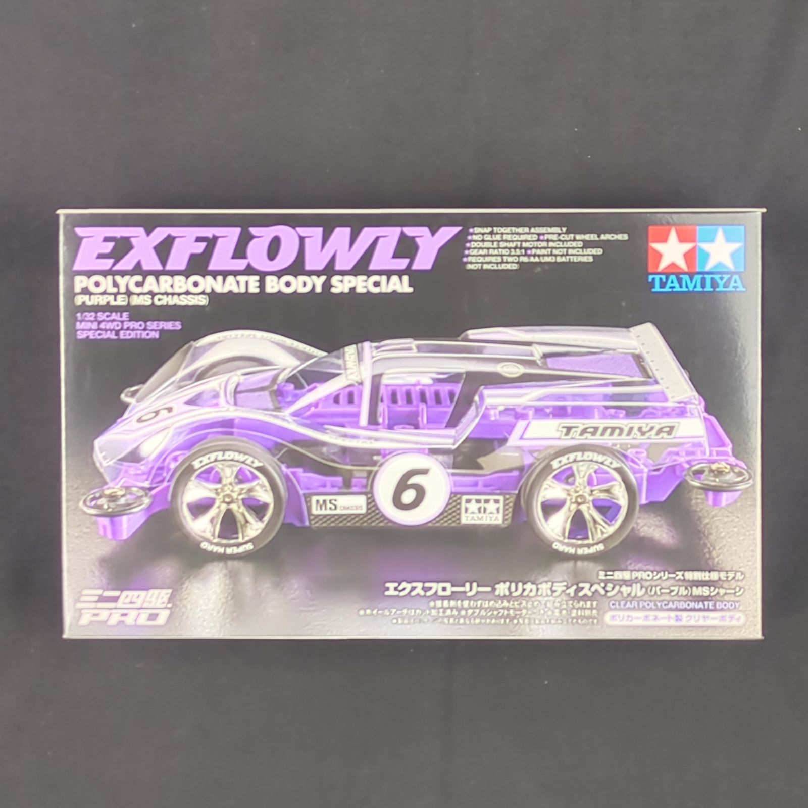 希少品・新品】タミヤ 95571ミニ四駆特別企画（マシン） エクス