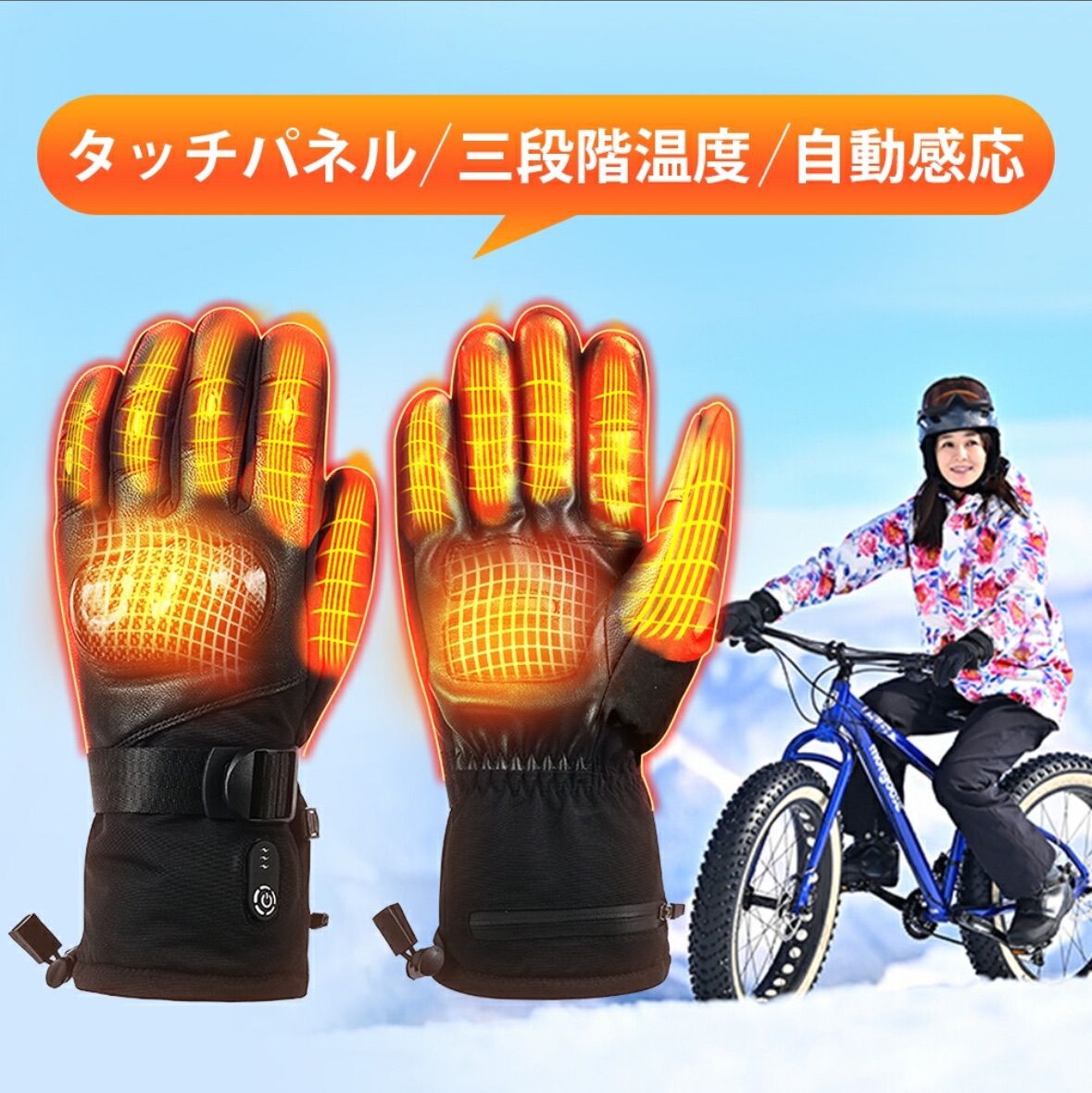 ️バッテリー付️電熱グローブ バイク グローブ  ヒーターグローブ 防寒対策 タッチパネル対応 自動感応 滑り止め 5V 6000mAh バッテリー付き PSE認証済 冬 バイク 登山 オートバイ アウトドア 