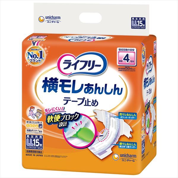 まとめ買い-4点セット ライフリー横モレあんしんテープ止めＬＬ１５枚