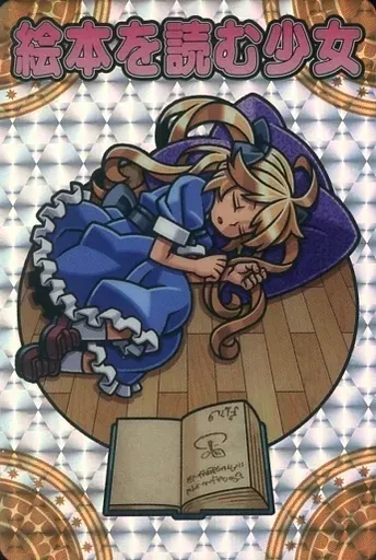 2025年最新】神羅万象チョコ 界顧録 絵本を読む少女の人気アイテム