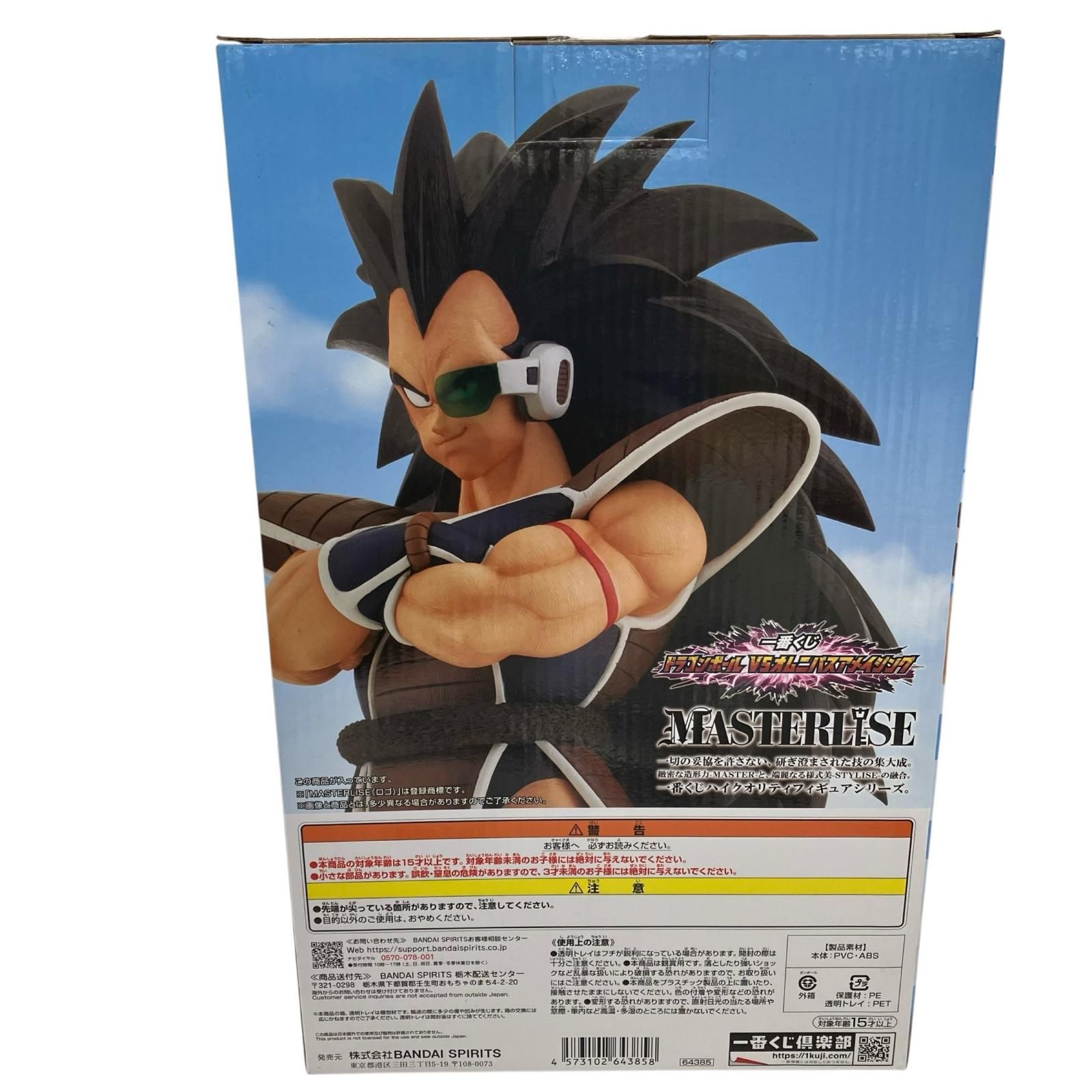 SG00001 新品未開封 一番くじ ドラゴンボールVSオムニバス