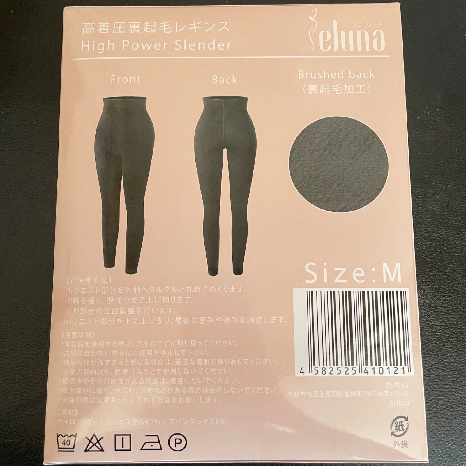 Seluna Mサイズ 【公式ショッピングサイト】