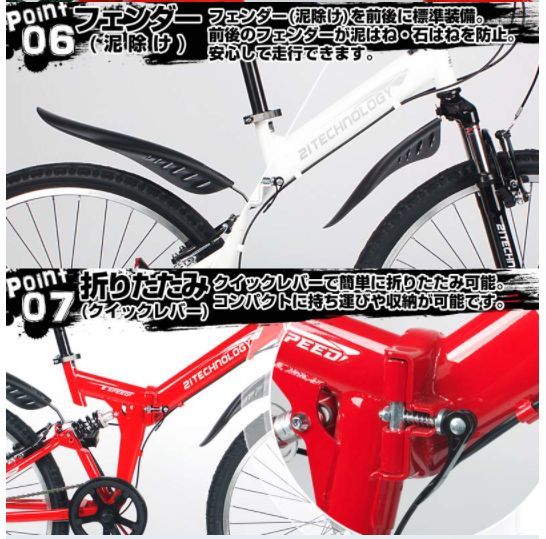 折りたたみマウンテンバイク 26インチ