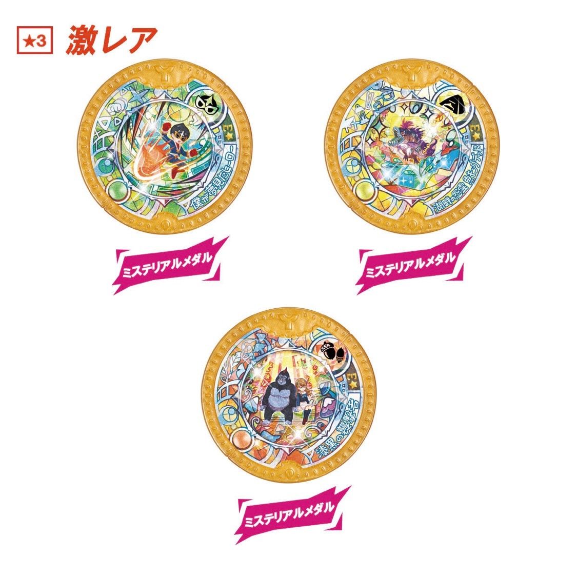未開封】妖怪Yメダル オーバードライブ！箱売り 1BOX10パック＋