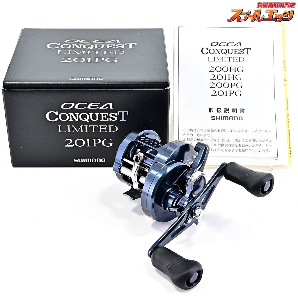 SHIMANO OCEA CONQUEST 楽しかっ LIMITED 200PG