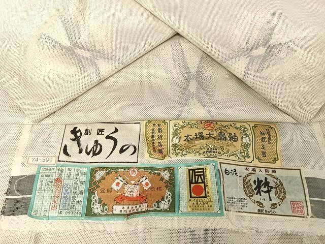 単衣 白大島 総絣 カタス式 色大島 銀座【着物3447】本場白大島紬