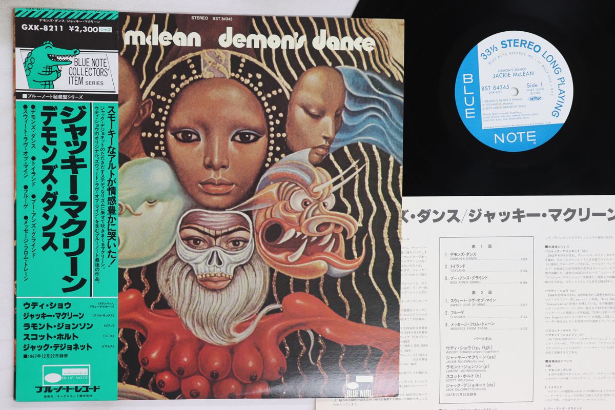 LP Jackie Mclean Demons Dance GXK8211 BLUE NOTE |00260
