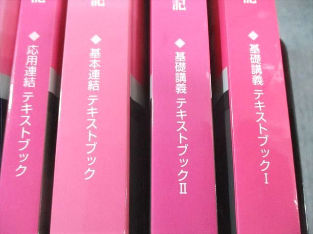 クレアール 公認会計士講座 財務会計論 簿記 テキスト/実力養成