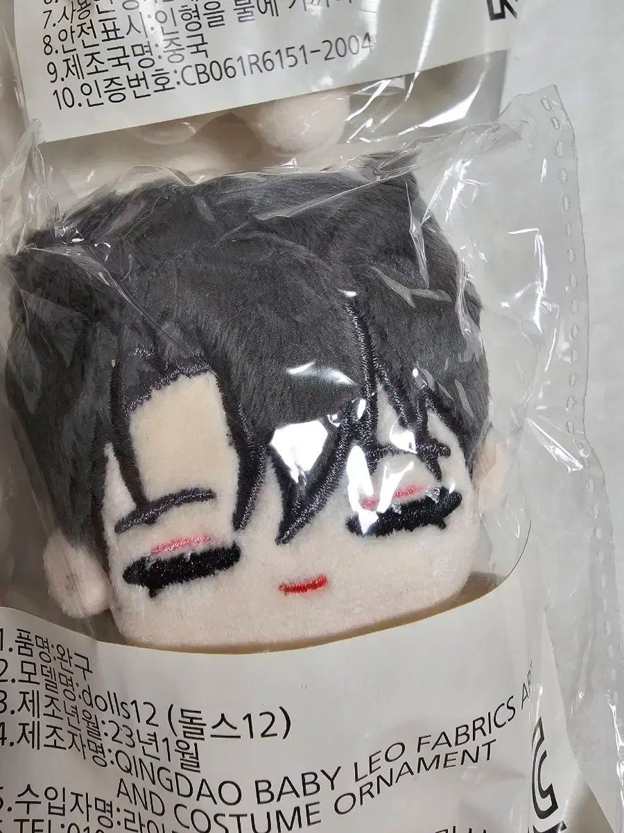 ぬい