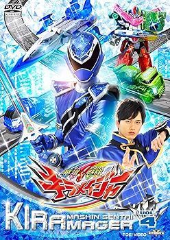 未使用・未開封品)スーパー戦隊シリーズ 魔進戦隊キラメイジャー VOL.4