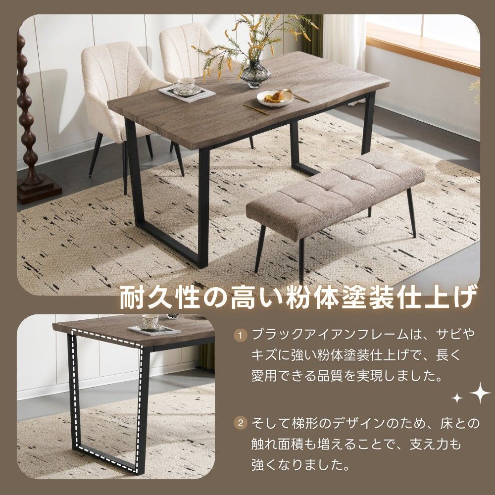 ダイニングテーブル