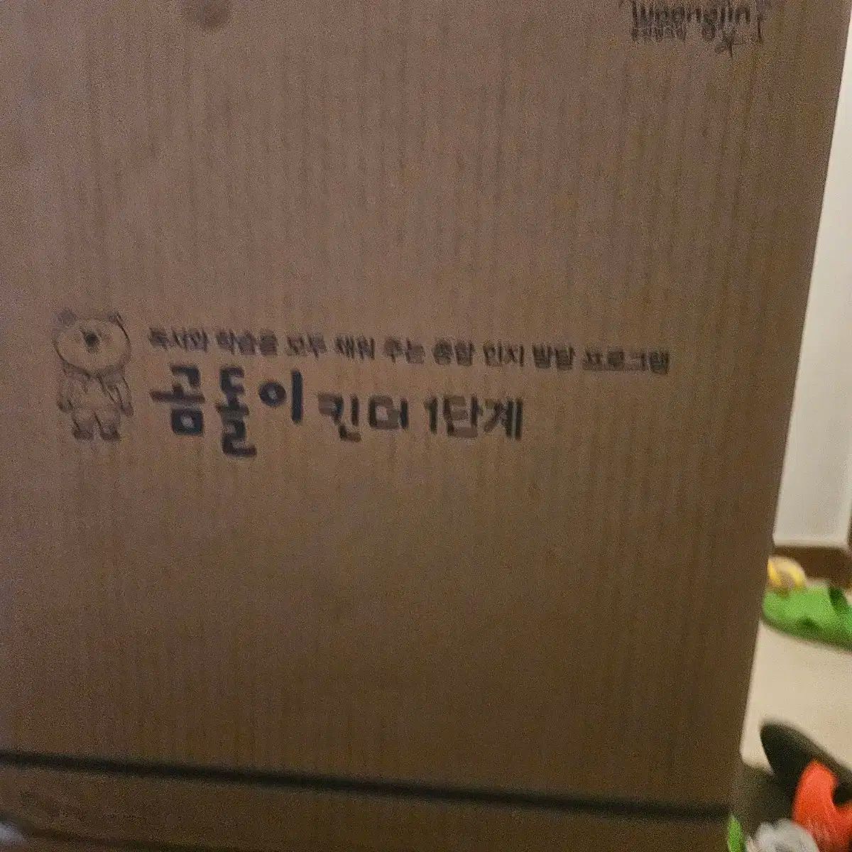 Woongjin クマ キンダー 1 歩数