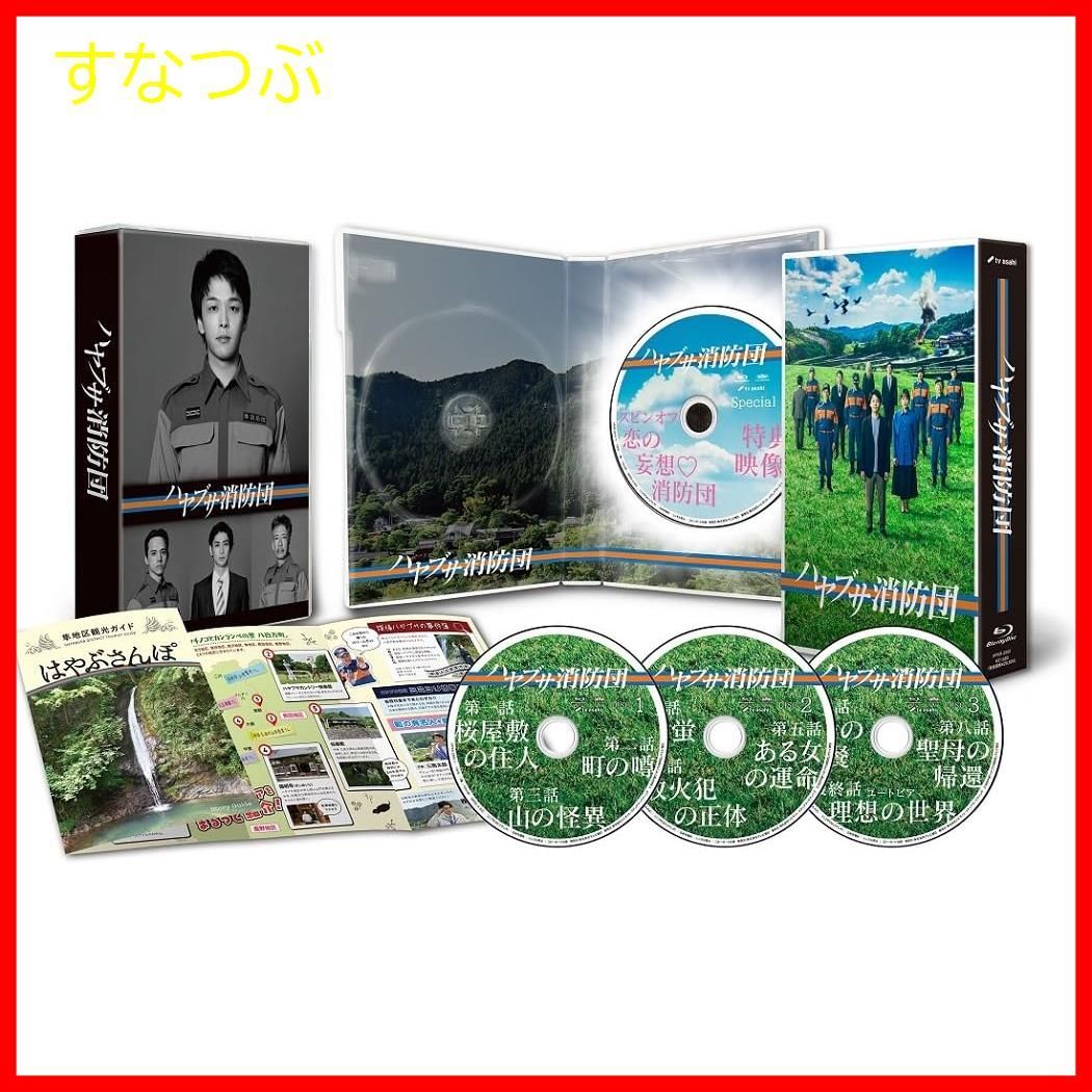新品未開封】ハヤブサ消防団 Blu-ray BOX(アクリルスタンド