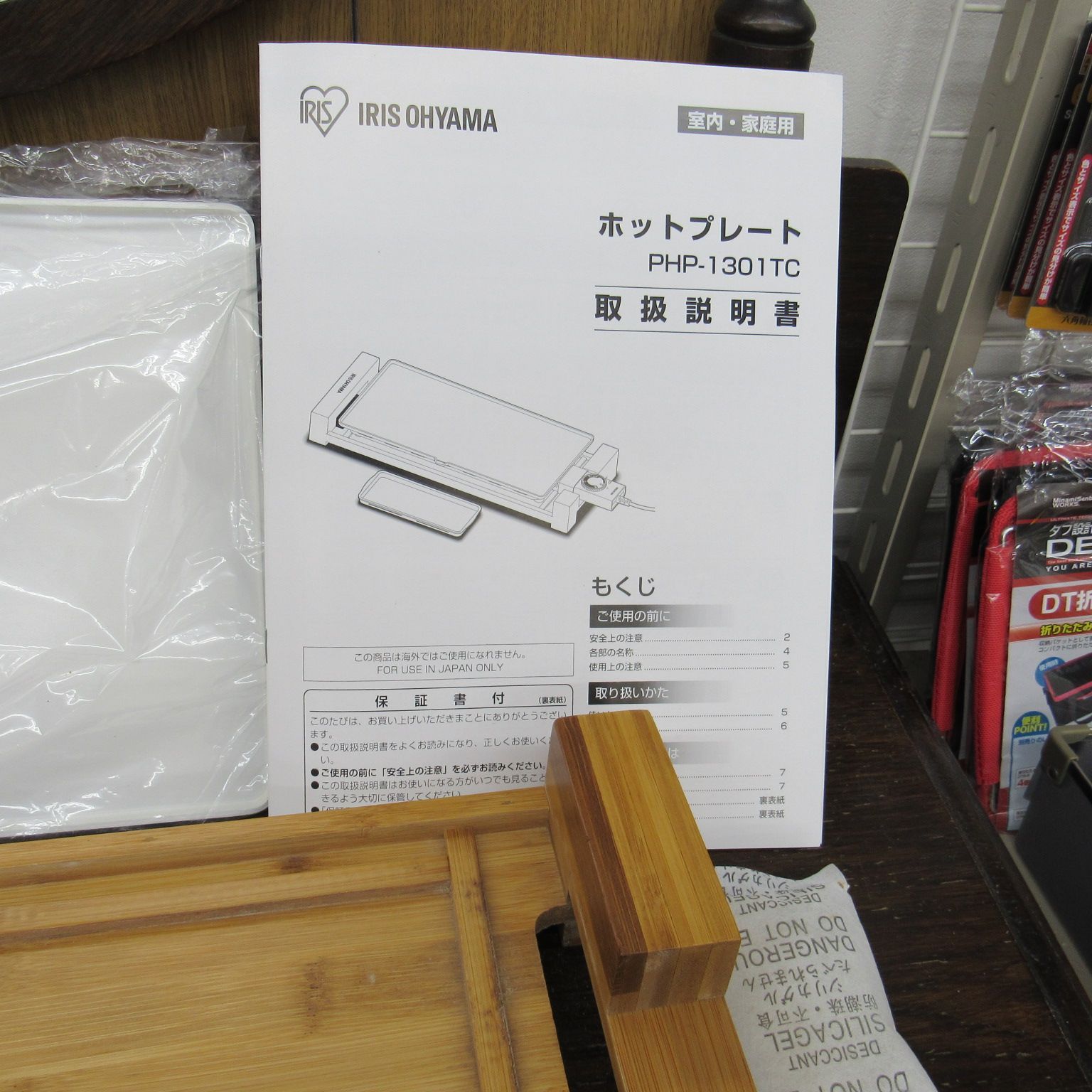 未使用 IRIS OHYAMA ホットプレート セラミックグリルプレート