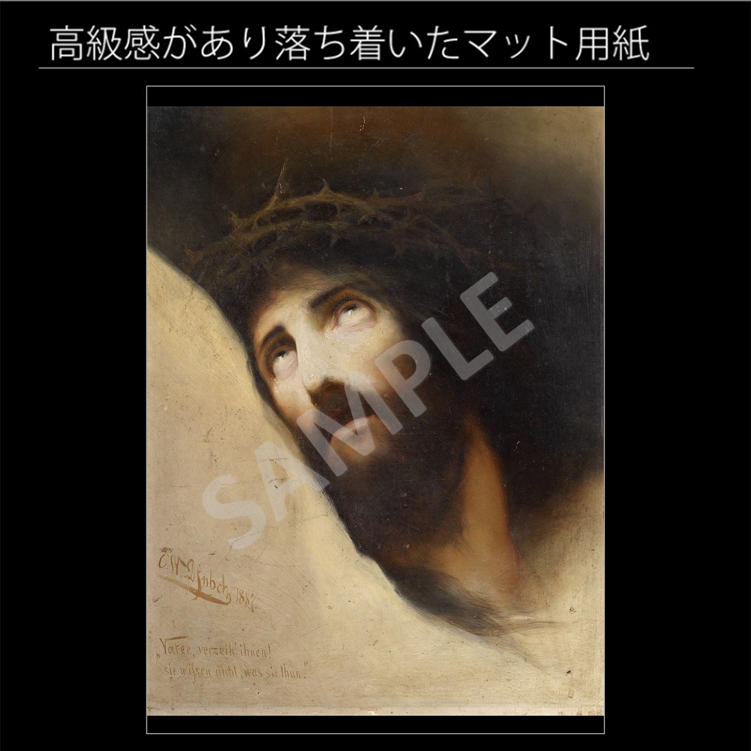 ポスター 聖書 イエス 絵画 カール・ヴィルヘルム・ディーフェンバッハ
