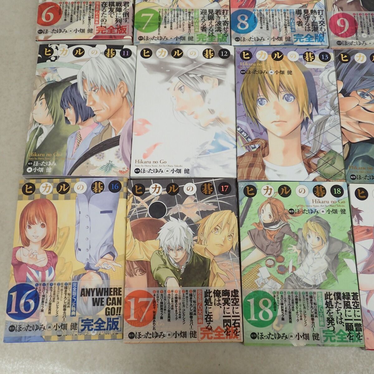 ヒカルの碁 完全版 1-20巻 全巻 ヒカルの碁 完全版 全20巻セット【全巻初版】 ヒカルの碁 完全版