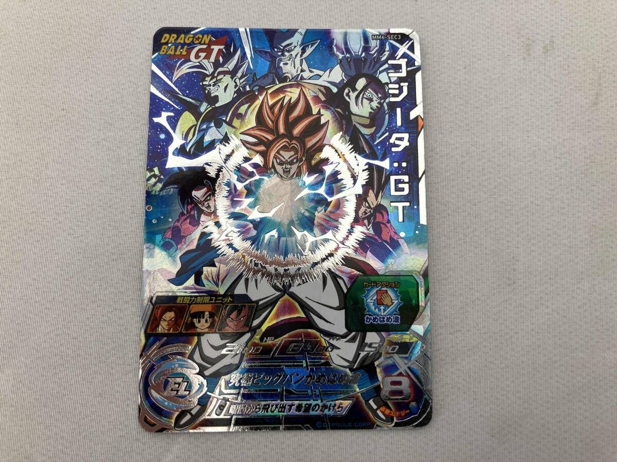 ドラゴンボールヒーローズ PSA10 MM6-SEC3 ゴジータ:GT Amazon.co.jp: MM6-SEC3 DA ゴジータ：GT UR【パラレルレア