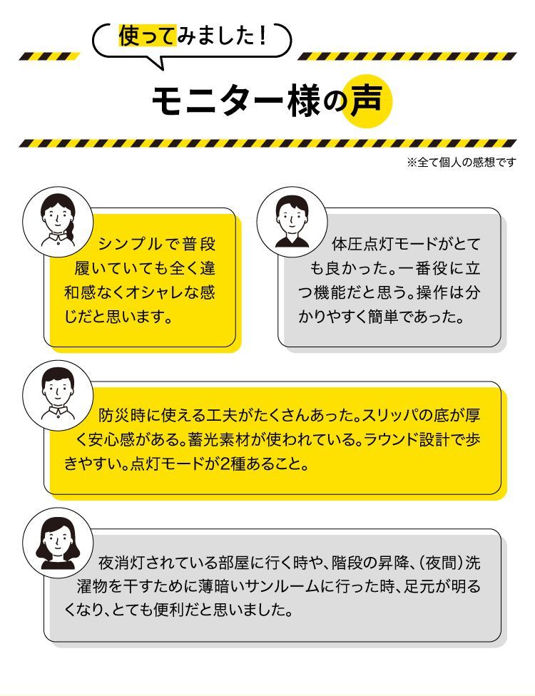 防災時|日常使用 発光|つま先補強|滑り止め