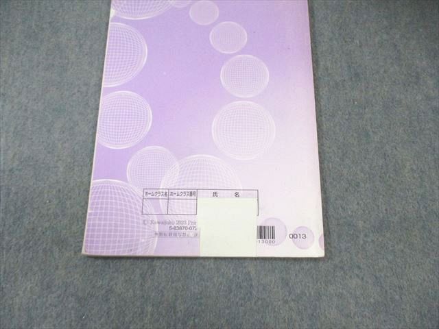 河合塾 トップレベルコース 英語テキスト通年セット 2023 計7冊 しぎょ