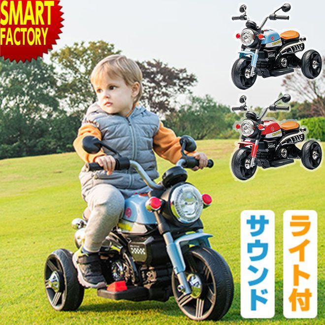 電動乗用玩具 こども用電動乗用 3輪ミニバイク 充電式 電動バイク 乗用
