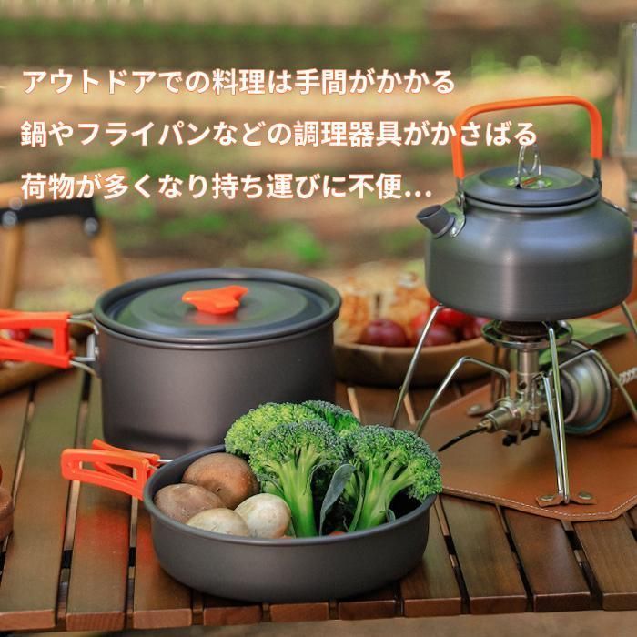 クッカーセット ソロ キャンプ用品 鍋セット 調理器具