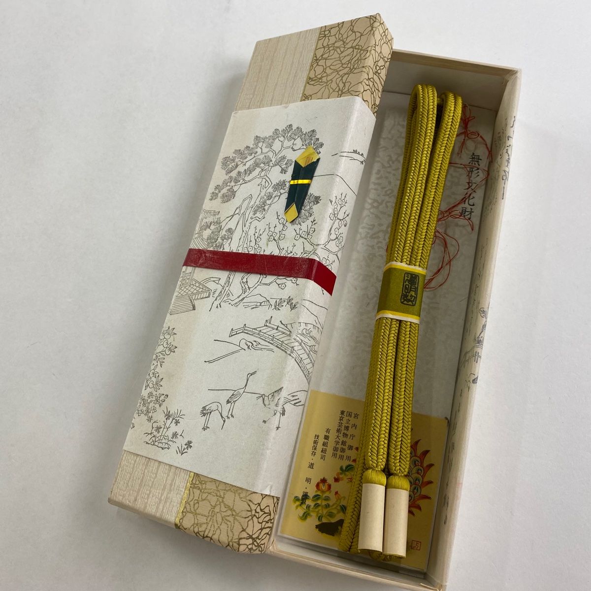 帯締め 名品 無形文化財 有職組紐 道明 からし色 正絹 和装小物