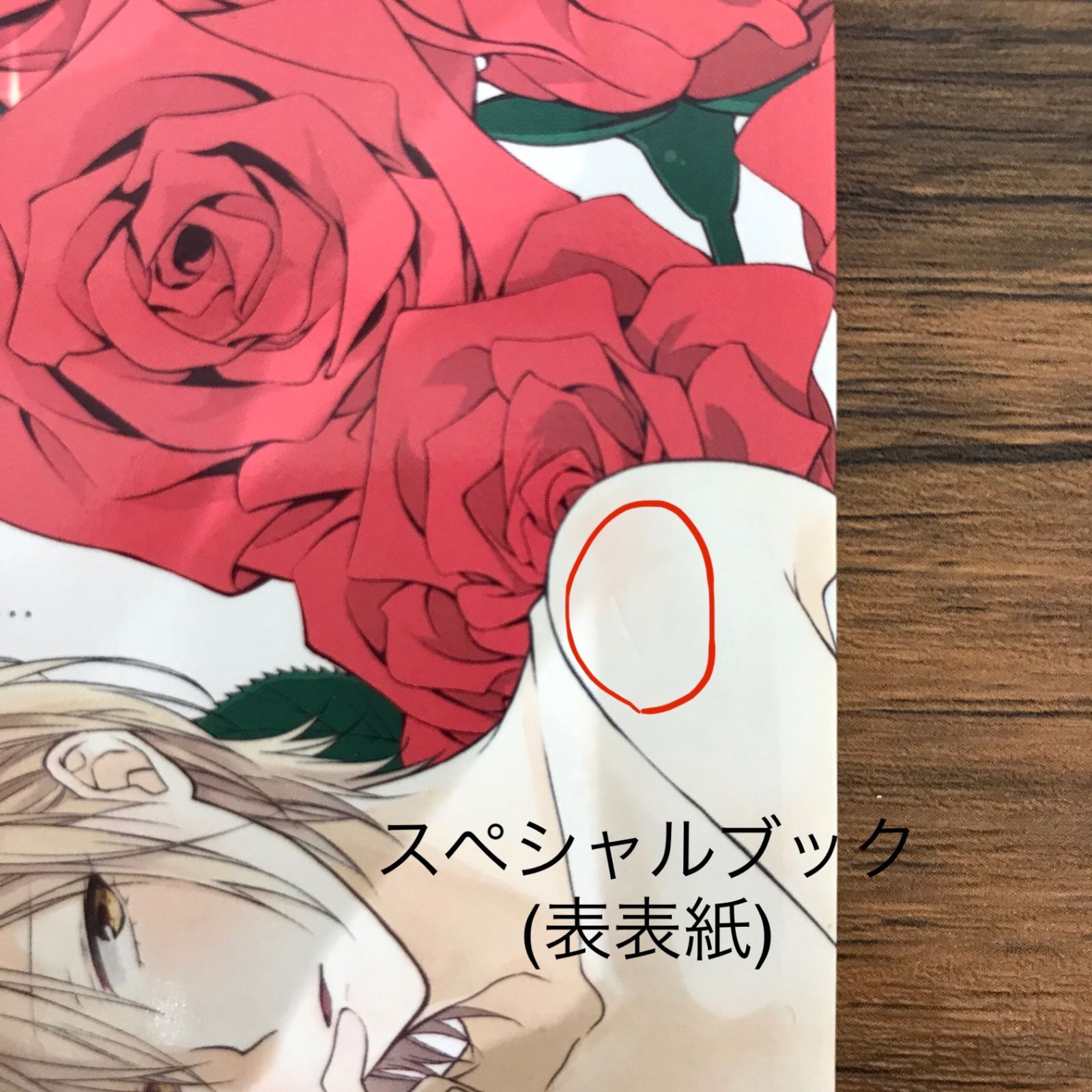 初版】水玉ハニーボーイ 4〜5巻、7巻、スペシャルブック/池